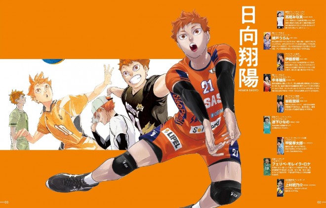 Sportiva Volleyball Special Issue Vol.3, released May 29, features a back cover illustration of Ran Takahashi by Haikyu!! creator Haruichi Furudate.
